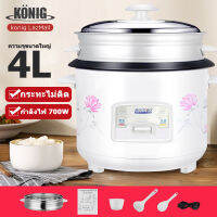 KONIG หม้อข้าวไฟฟ้า หม้อหุงข้าว 1.5ลิต 2ลิต 3ลิต 4ลิต หม้อหุงข้าวมัลติฟังก์ชั่นขนาดเล็กในครัวเรือน  หม้อนึ่ง หม้อปรุงอาหารสำหรับหอพักเล็ก