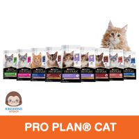 Proplan อาหารเม็ดแมว ลูกแมว, แมวโต 1.5kg, 3kg, 7kg