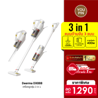 [ใช้คูปอง ลดเพิ่ม 129 บ.] Deerma DX888 3in1 Vacuum Cleaner เครื่องดูดฝุ่น เครื่องดูดฝุ่นไฟฟ้า พลังดูดสูง 12kPa ประกันศูนย์ไทย 1 ปี