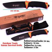 254-มีดใบตาย มีดเดินป่า มีดแคมปิ้ง  Outdoor Tools Ganzo ด้ามยางกันลื่นสีดำแถบส้ม ใบมีดดำ