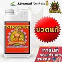 Nirvarna ปุ๋ยAdvance Nutrients ปุ๋ยเพิ่มสารอาหาร เร่งดอกออแกนิค100% ขนาด 1 L ขวดแท้โรงงาน