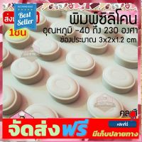 **มาใหม่** พิมพ์ซิลิโคน ลูกอม Candy 3x2x1.2cm 35 หลุม พิมพ์วุ้น พิมพ์ซิลิโคนทำขนม พิมพ์เค้ก พิมพ์ขนม พิมพ์สบู่ Silicone Mold อุปกรณ์เบเกอรี่ ทำขนม bakeware จัดส่งฟรี เก็บปลายทาง