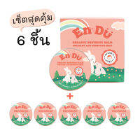 Set 6 ชิ้น! EnDu Organic Soothing Balm