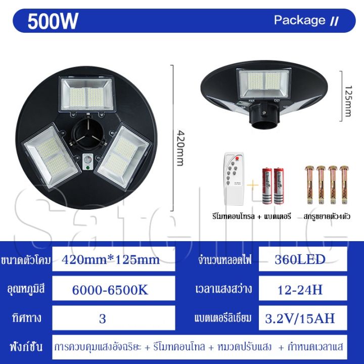 wowowow-โคมไฟถนน-ไฟถนนโซล่าเซลล์-ไฟสนามโซล่าเซลล์-ไฟโซล่าเซลล์-3000w-3-5-ทิศทาง-แสงขาว-ไฟสนาม-ไม่รวมเสา-ไฟหัวเสา-ไฟถนน-ราคาสุดคุ้ม-พลังงาน-จาก-แสงอาทิตย์-พลังงาน-ดวง-อาทิตย์-พลังงาน-อาทิตย์-พลังงาน-โซ