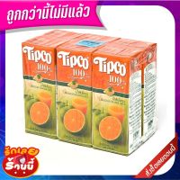 ?ยอดนิยม!! ทิปโก้ น้ำส้มโชกุน 100% 200 มล. X 6 กล่อง Tipco 100% Shogun Orange 200 ml x 6 ว๊าว?