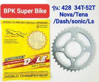 สเตอร์หลัง Nova/Tena/Sonic/Dash 428-34T-52T สินค้าไทย100%