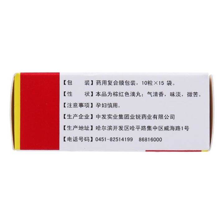 yerui-guanxin-danshen-dripping-pills-0-04gx10-capsulesx15-bags-box-flagship-store-official-coronary-heart-disease-promoting-blood-circulation-and-removing-stasis-150