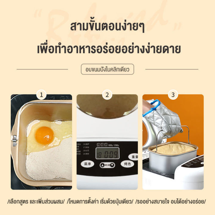 baoerma-เครื่องทำขนมปัง-homebake-bread-maker-เครื่องทำอาหารเช้าอัจฉะริยะ-เครื่องทำขนมปังอเนกประสงค์-เครื่องทำขนมปังสำหรับใช้ภายในบ้าน-นวดอัตโนมัติ-โรยอัตโนมัติ-เครื่องหมักเส้นแป้ง-เครื่องทำเค้ก-เครื่อ