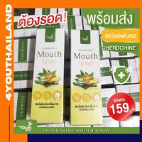 New !!! Mouth Spray เฉิดฉาย สเปรย์ปาก ฟ้า ทะ ลาย โจร + ผสม กระชายขาว หอมกลิ่นสมุนไพร รสชาติดี ไม่ขม สั่งเลย !!!