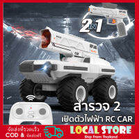 【ร้านค้าท้องถิ่น&amp;COD】Kelaton 2023 ใหม่ RC รถ 2 ใน 1 ถัง 4 ล้อไดรฟ์ 2.4G รถควบคุมระยะไกล 1/14 ระเบิดน้ำถังรถยนต์ไฟฟ้าของเล่นของขวัญสำหรับเด็ก
