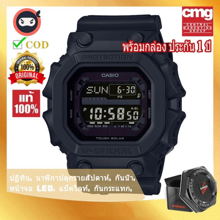 สินค้าขายดี-คาสิโอ-นาฬิกาผู้ชาย-g-shock-สายเรซิน-limited-black-รุ่น-gx-56bb-1dr-รับประกัน1ปี