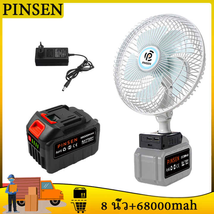 pinsen-พัดลม-พัดลมแบตเตอรี่ไร้สาย-พัดลมไร้สาย-พัดลมชาร์จแบต-ปรับระดับได้-makita-21vแบตเตอรี่-ใช้นานถึง-12-ชม-พร้อมส่ง