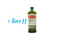 น้ำมันมะกอก Bertolli Extra virgin organic เบอร์ทอลลี่ ขนาด 1 ลิตร เอ็กซ์ตร้า เวอร์จิ้น ออร์แกนิค