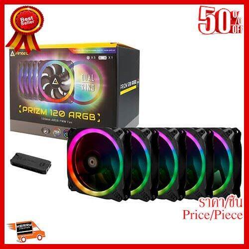 best-seller-fan-case-antec-prizm-120-argb-5-c-120mm-case-fan-w-fan-controller-5-in-1-pack-ที่ชาร์จ-หูฟัง-เคส-airpodss-ลำโพง-wireless-bluetooth-คอมพิวเตอร์-โทรศัพท์-usb-ปลั๊ก-เมาท์-hdmi-สายคอมพิวเตอร์