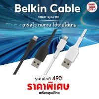 สายชาร์จ Belkin Cable MIXIT Sync 1M มันถูกดี