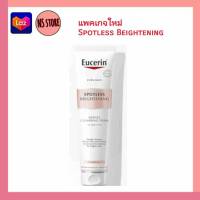 Eucerin white cleansing foam 150ml โฟมล้างหน้ายูเซอริน