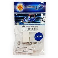 US-4005IL CAT5E In Line Coupler for Patch Panel ตัวต่อกลางระหว่างสายแลน CAT5E