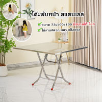 โต๊ะ stainless steel table โต๊ะสแตนเลสกลม โต๊ะพับได้ โต๊ะทานข้าว โต๊ะสีเหลี่ยม  โต๊ะสแตนเลส โต๊ะสแตนเลสอเนกประสงค์ โต๊ะทานข้าว