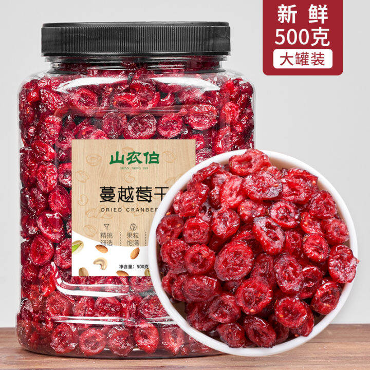 Dried Cranberry Dried Fruit Snacks500g Lazada PH