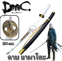 ดาบยามาโตะ ของ Vergil จากเกมส์ Devil may Cry ใบเหล็ก ไม่คม แถมฐานวาง