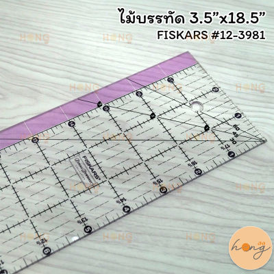 ไม้บรรทัด 3.5"x18.5" FISKARS #12-3981