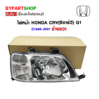 ไฟหน้า HONDA CRV(ซีอาร์วี) G1 ปี1996-2001 ข้างขวา