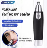 เครื่องตัดขนจมูกไฟฟ้า ที่โกนขนจมูกไฟฟ้า เครื่องตัดขนจมูกไฟฟ้า แบบพกพา ราคาถูกๆ ตัดขนจมูก ขนหู ปลอดภัยไม่หนีบฃน