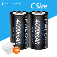 2PCS PALO C ขนาดแบตเตอรี่4000 MAh Ni-MH 1.2V 4000 Mah C แบตเตอรี่แบบชาร์จไฟได้ NIMH Recharge Bateria ขนาด C