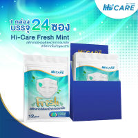 Hi-Care Fresh  Pepper Mint  แผ่นหอมติดหน้ากากอนามัย(รูปใบมินต์ กลิ่นเปปเปอร์มินต์)