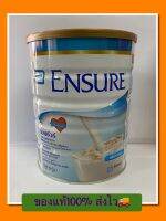 Ensure 850g Vanilla กระป๋องฟ้า เอนชัวร์ วานิลลา 850 กรัม ผลิตจากเนเธอร์แลนด์ หมดอายุ 09/07/2023