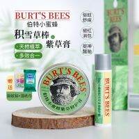 Bote Bee ครีมธรรมชาติ Res-Q 17G ป้องกันอาการคันกันยุงซ่อมแซมกัด Centella Asiatica แท่ง4.25G