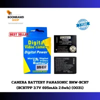 เเบตเตอรี่สำหรับกล้อง Battery for Panasoni รุ่น DMW-BCH7 (BCH7PP 3.7V 695mAh 2.6wh) (0031)สินค้าพร้อมส่ง