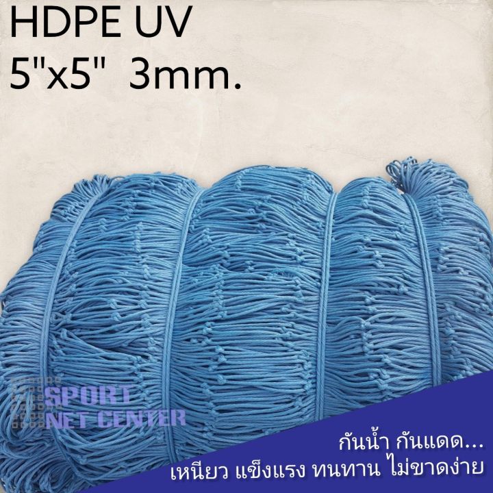 7x13m-ตาข่ายกั้นสนามฟุตบอล-สนามกีฬา-hdpe-uv-สีฟ้าน้ำทะเล-หนา-3-0มม