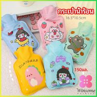 Winsome กระเป๋าน้ำร้อน แบบพกพาลายการ์ตูน ถุงน้ำร้อน PVC  hot water bag