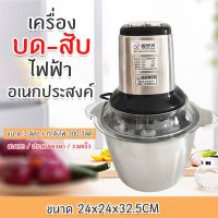 kkblshopเครื่องบด ปั่นอาหารไฟฟ้า ความจุ 2 ลิตร สแตนเลส เครื่องบดเนื้อสัตว์ เครื่องบดสับ Electric Food Chopper