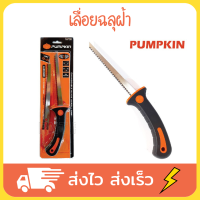 PUMPKIN เลื่อยฉลุฝ้า เลื่อยตัดฝ้า เลื่อยแทงฝ้า ใบเลื่อยผบลิตจากคาร์บอนสูง รุ่น PTT-286A