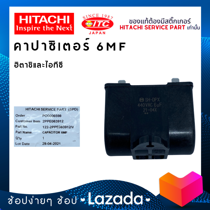 capacitor-hitachi-คาปาซิเตอร์ปั๊มน้ำ-6mf-8mf-11-5mf-ปั๊มน้ำฮิตาชิและไอทีซี