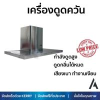 เครื่องดูดควันอาหาร รุ่นใหม่ล่าสุด เครื่องดูดควัน กระโจม LINEA LDH90 90CM ออกแบบมาอย่างดี กำลังดูดสูง ดูดกลิ่นได้หมด เสียงเบา ทำงานเงียบ HOOD STANDARD จัดส่งฟรีทั่วประเทศ