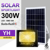 ไฟ Solarcell 300W แสงสีเหลือง โคมไฟโซลาร์เซลล์ สปอตไลท์โซล่า SolarLED ประกัน1ปี ไฟใช้ภายนอกและโซลาร์เซลล์ โซล่าเซลล์ Spotlightsolar