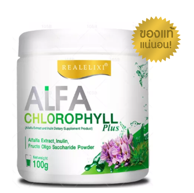 real-elixir-alfa-chlorophyll-plus-เรียลอิลิคเซอร์-อัลฟ่า-คลอโรฟิล-พลัส-100-กรัม