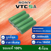 VTC5A Sony 18650 ถ่านชาร์จแท้ 100% 2600mah ราคาต่อ4ก้อน