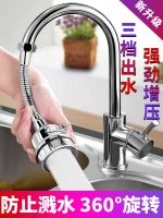 Original Multifunctional pressurized faucet splash-proof nozzle extender kitchen household shower tap water filter water-saving universal artifact Universal rotation