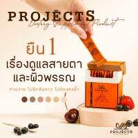 (Promotion 3กล่อง X 330บาท)Project S โปร เจกต์ เอส อาหารเสริมบำรุงสายตา บำรุงผิวขาวใส แก้ปัญหาดวงตาอ่อนล้า พล่าเบลอ แพ้แสง ผิวหมองคล้ำ ป้องกัน UV