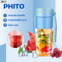 ☉PHITO  เครื่องปั่นน้ำผลไม้ แก้วปั่นน้ำผลไม้ แก้วปั่นน้ำผลไม้ผลไม้ไฟฟ้า แก้วปั่นน้ำผลไม้นักเรียน ขนาดเล็ก แบบพกพา✤