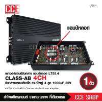 เพาเวอร์แอมป์ CLASS AB 4CH.รุ่น L755.4 / 4000W MAX แอมป์หลอด เพาเวอร์รถยนต์ขับกลางแหมเสียงใสๆเพราะๆ มี2รุ่นให้เลือกตามได้ เสียงดี พาวเวอร์แอมป์หลอด เพาเวอร์รถ POWERAMP