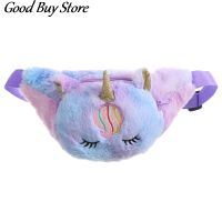 Unicorn Purse Children Kids Soft Plush Waist Bag Cute Animal Waist Pockets Colorful Fur Fanny Pack Phone Money Storage Pouch