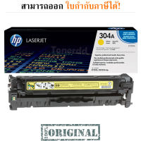 HP 304A (CC532A) Yellow Original LaserJet Toner Cartridge มีรับประกัน