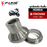 { FAKIE } บูทล้อหลัง กันสั่น รุ่น HONDA FORZA350 ปี17-23 วัสดุอลูมิเนียม ทำสีอโนไดร์ ไม่ซีดง่าย ลดเสียงดังเวลาวิ่ง ติดตั้งง่าย