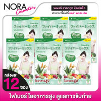 [6 กล่อง] VIDA Fiber Mix วีด้า ไฟเบอร์ มิกซ์ [12 ซอง] ไฟเบอร์ ใยอาหารสูง