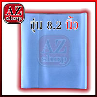 ปกพลาสติกขุ่น ขนาด 8.2 นิ้ว (ราคา 1 ปก) AZshop